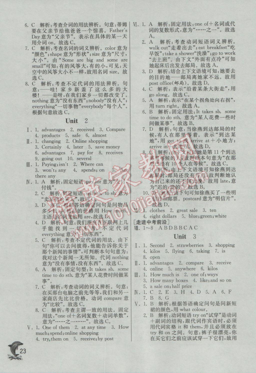 2017年实验班提优训练七年级英语下册外研版 参考答案第23页