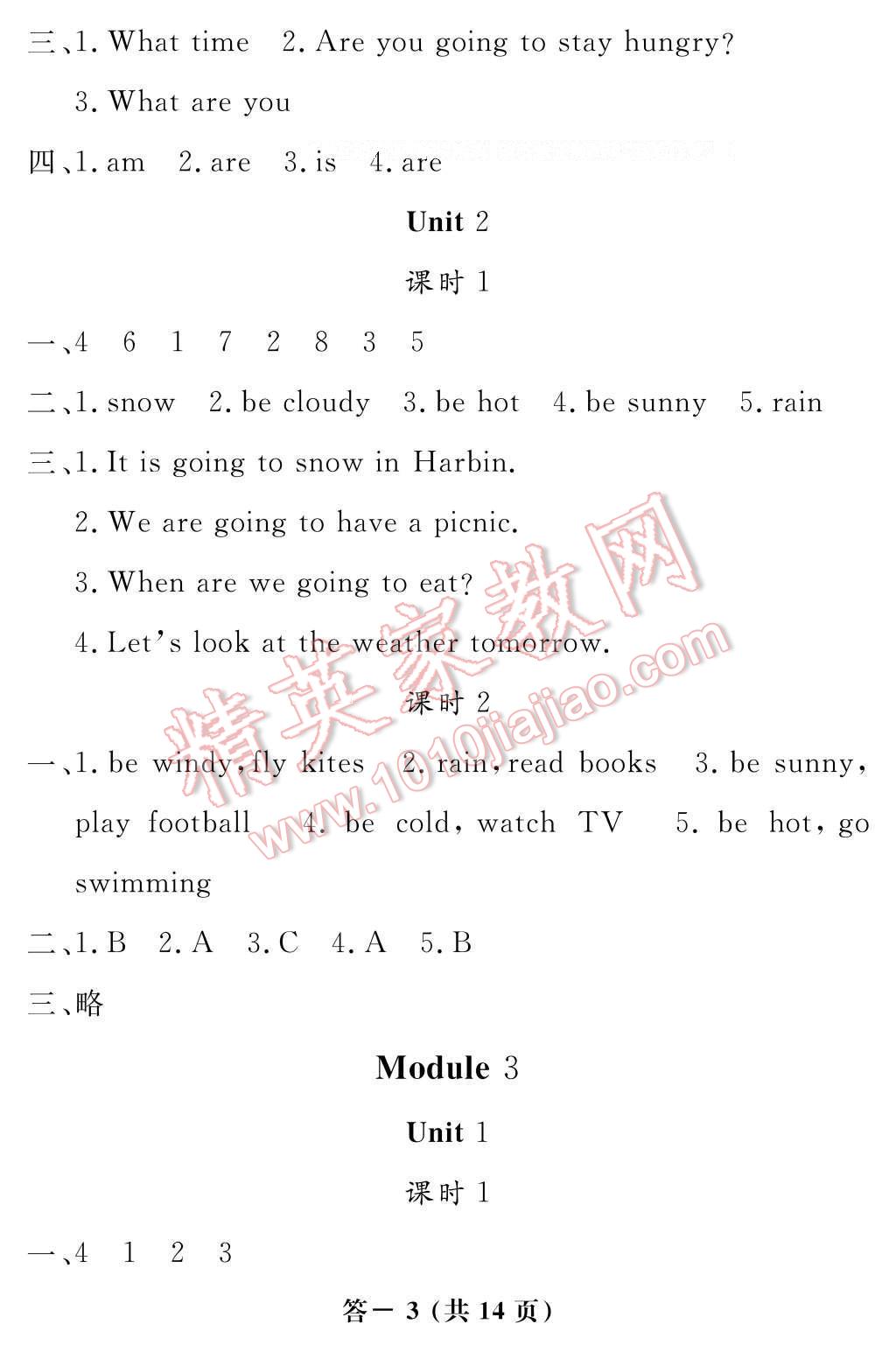 2017年英語作業(yè)本六年級下冊外研版江西教育出版社 參考答案第3頁