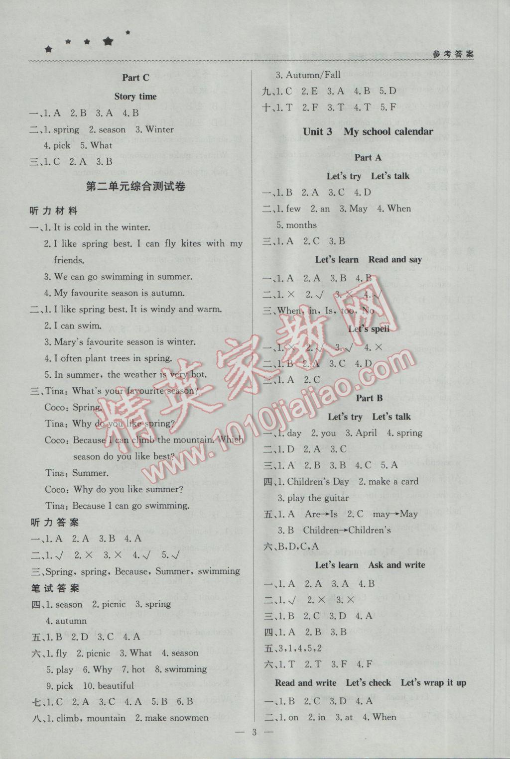 2017年1加1轻巧夺冠优化训练五年级英语下册人教PEP版银版 参考答案第3页