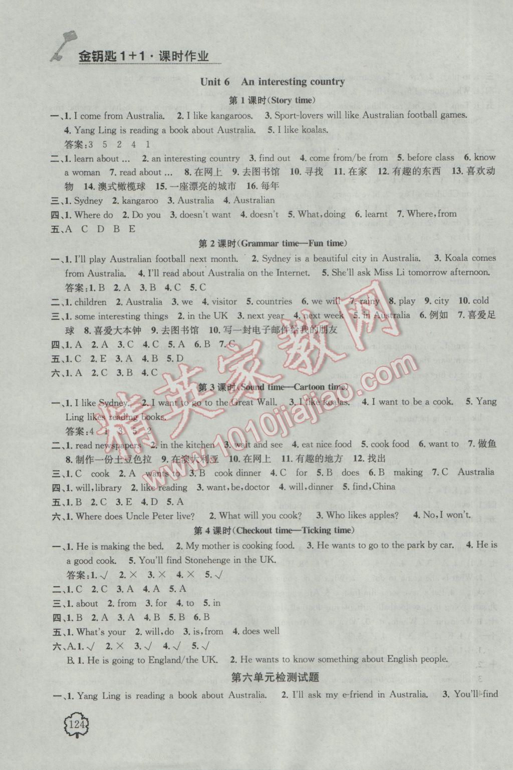 2017年金鑰匙1加1課時(shí)作業(yè)六年級(jí)英語(yǔ)下冊(cè)江蘇版 參考答案第10頁(yè)