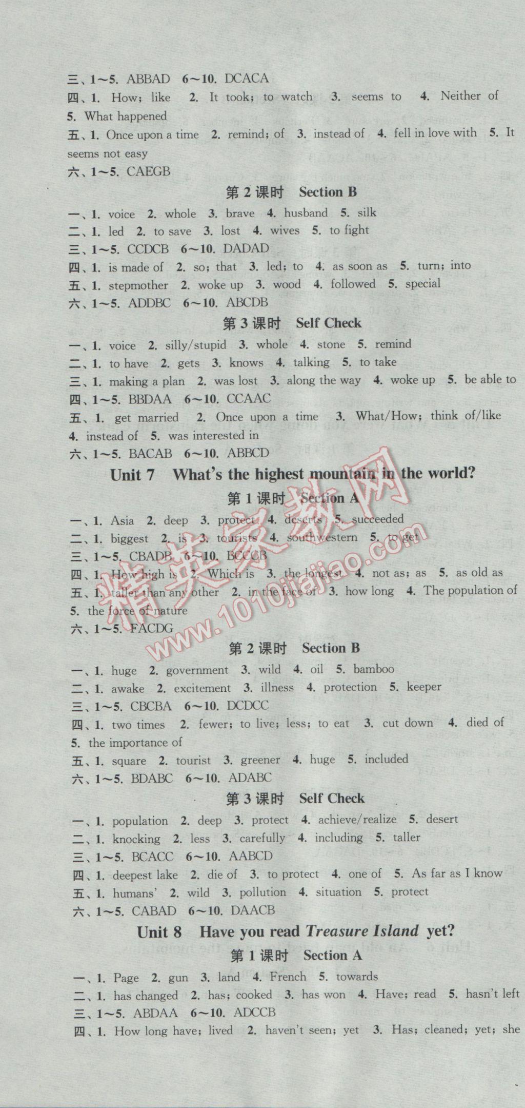 2017年通城学典活页检测八年级英语下册人教版 参考答案第4页