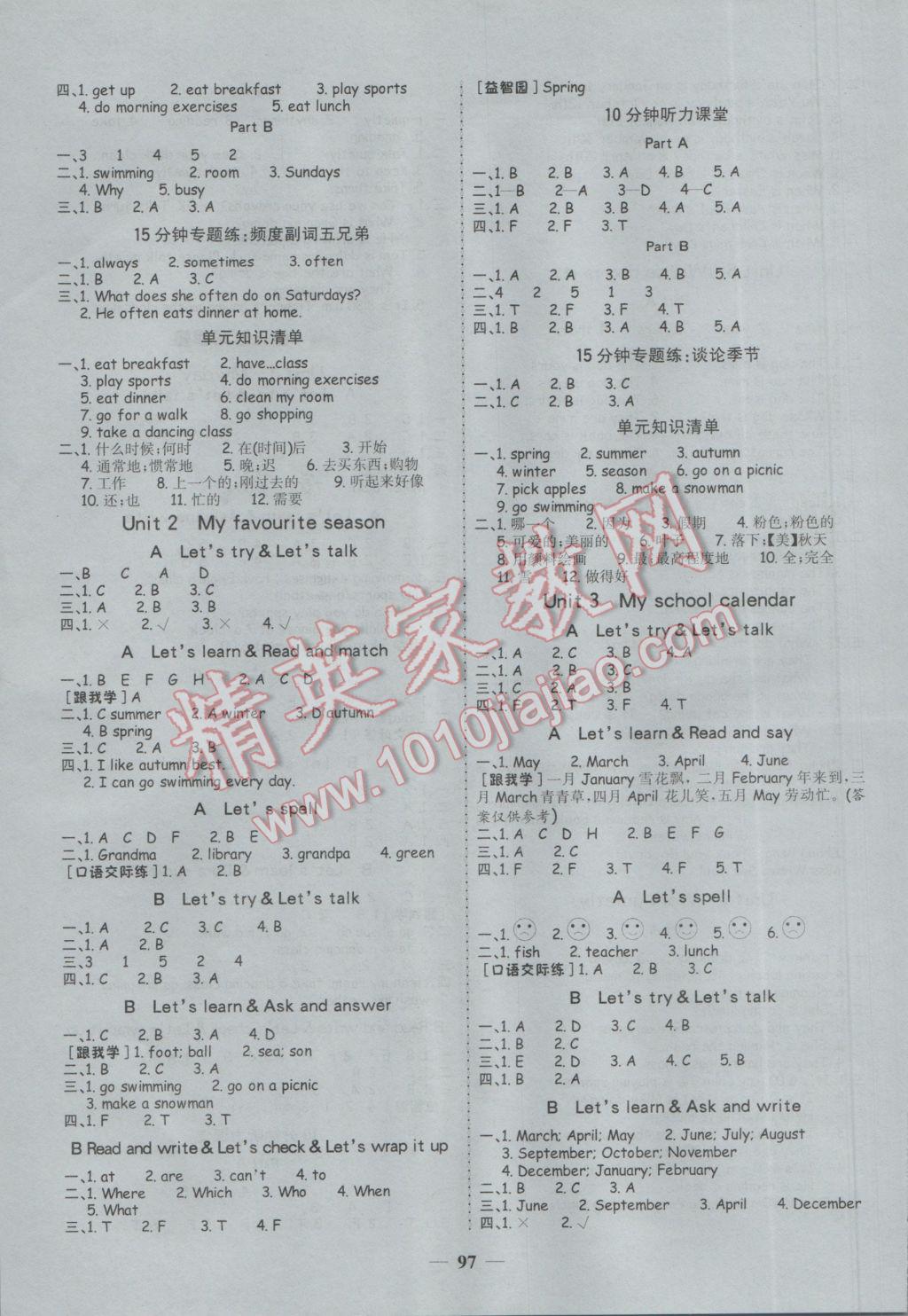 2017年世纪金榜金榜小博士五年级英语下册人教PEP版 参考答案第3页