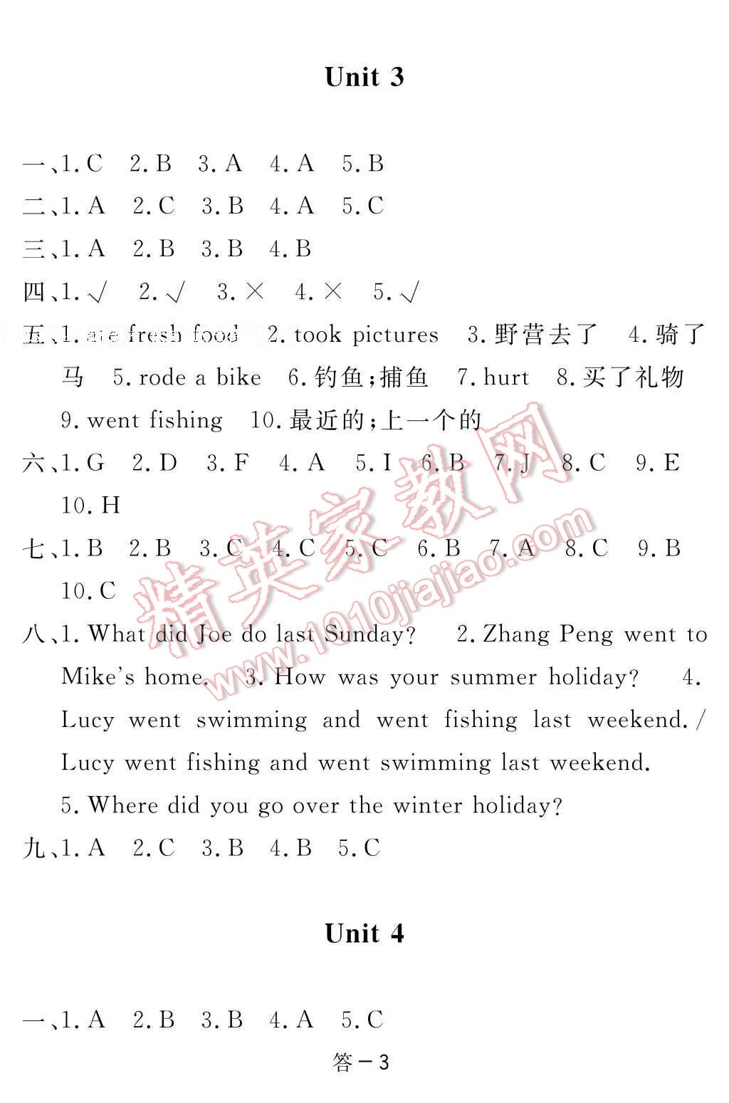 2017年英語作業(yè)本六年級下冊人教PEP版江西教育出版社 參考答案第13頁