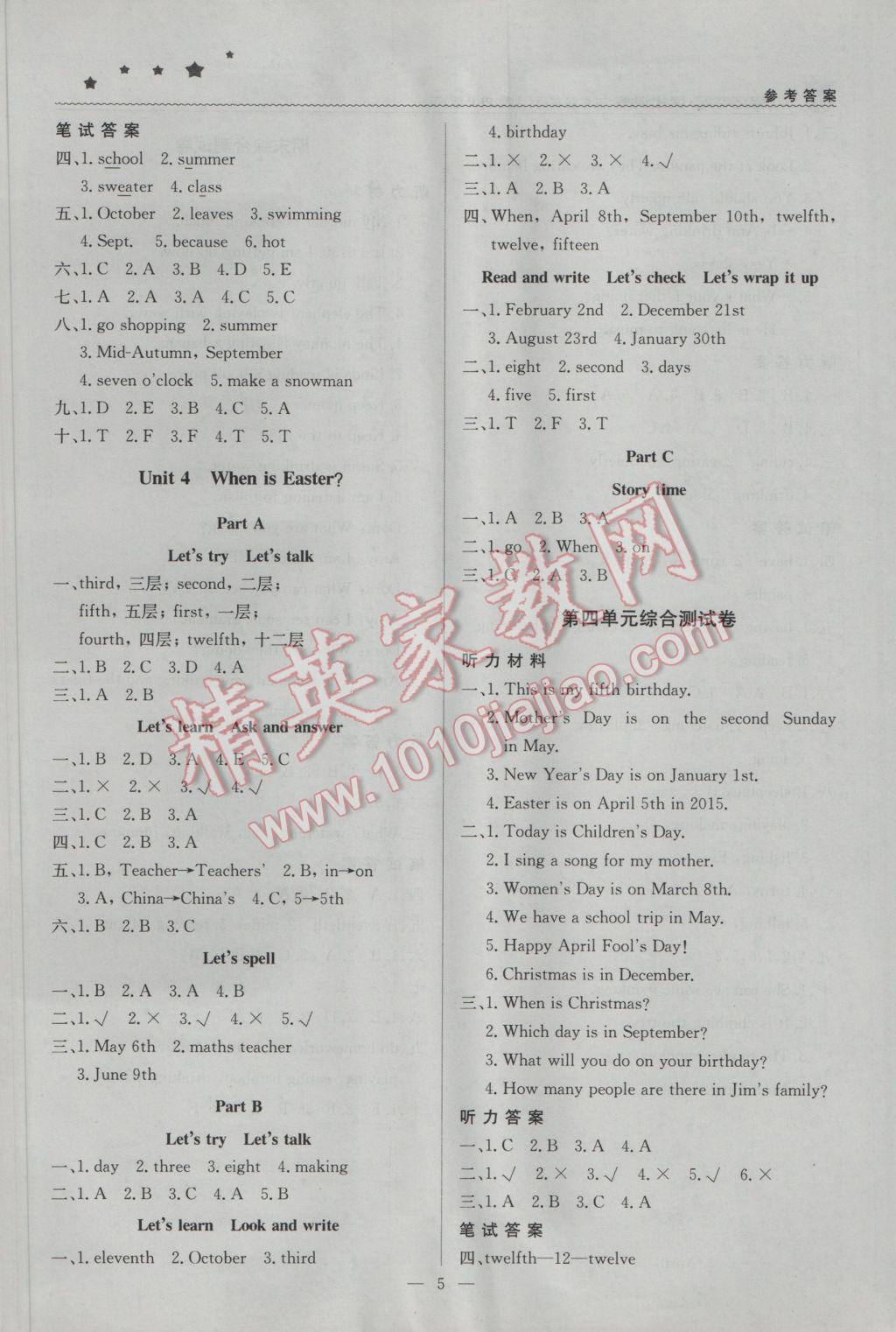 2017年1加1轻巧夺冠优化训练五年级英语下册人教PEP版银版 参考答案第5页