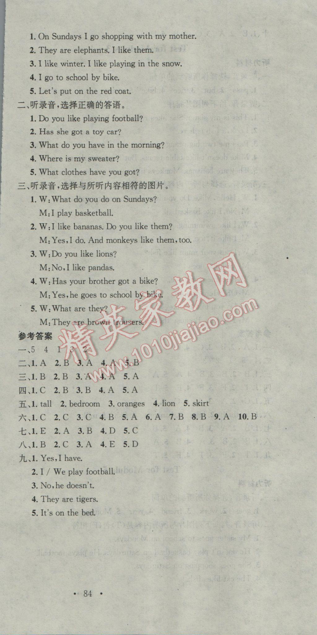 2017年助教型教輔名校課堂三年級(jí)英語(yǔ)下冊(cè)外研版 參考答案第12頁(yè)