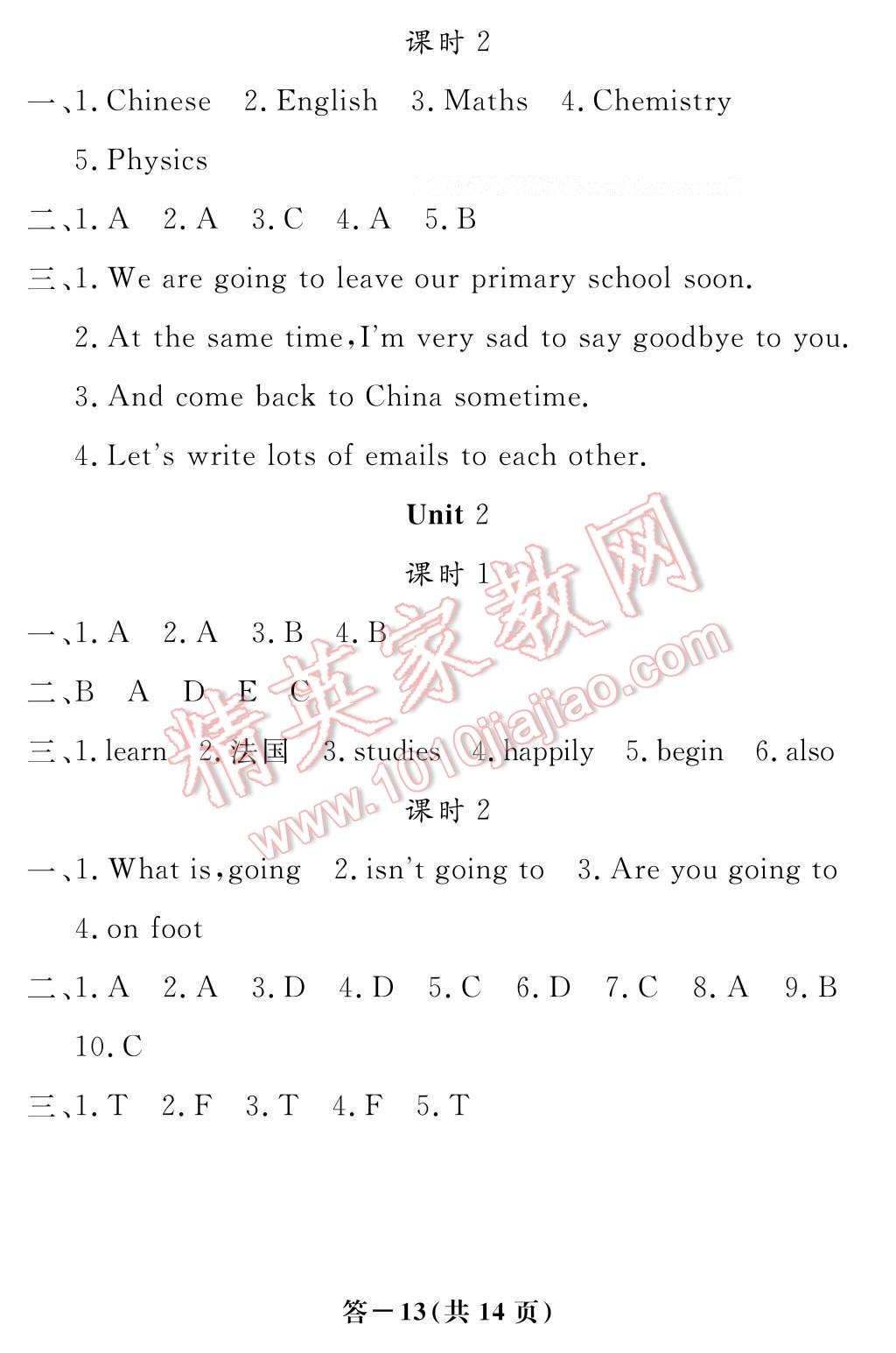 2017年英語作業(yè)本六年級下冊外研版江西教育出版社 參考答案第13頁