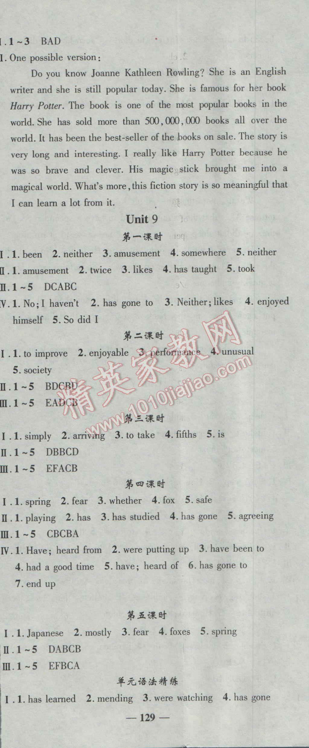 2017年高效學案金典課堂八年級英語下冊人教版 參考答案第11頁