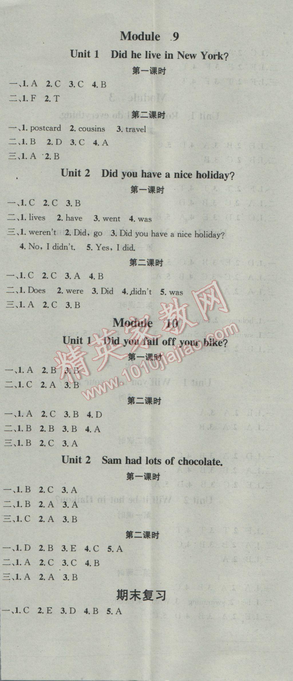 2017年助教型教辅名校课堂四年级英语下册外研版 参考答案第5页