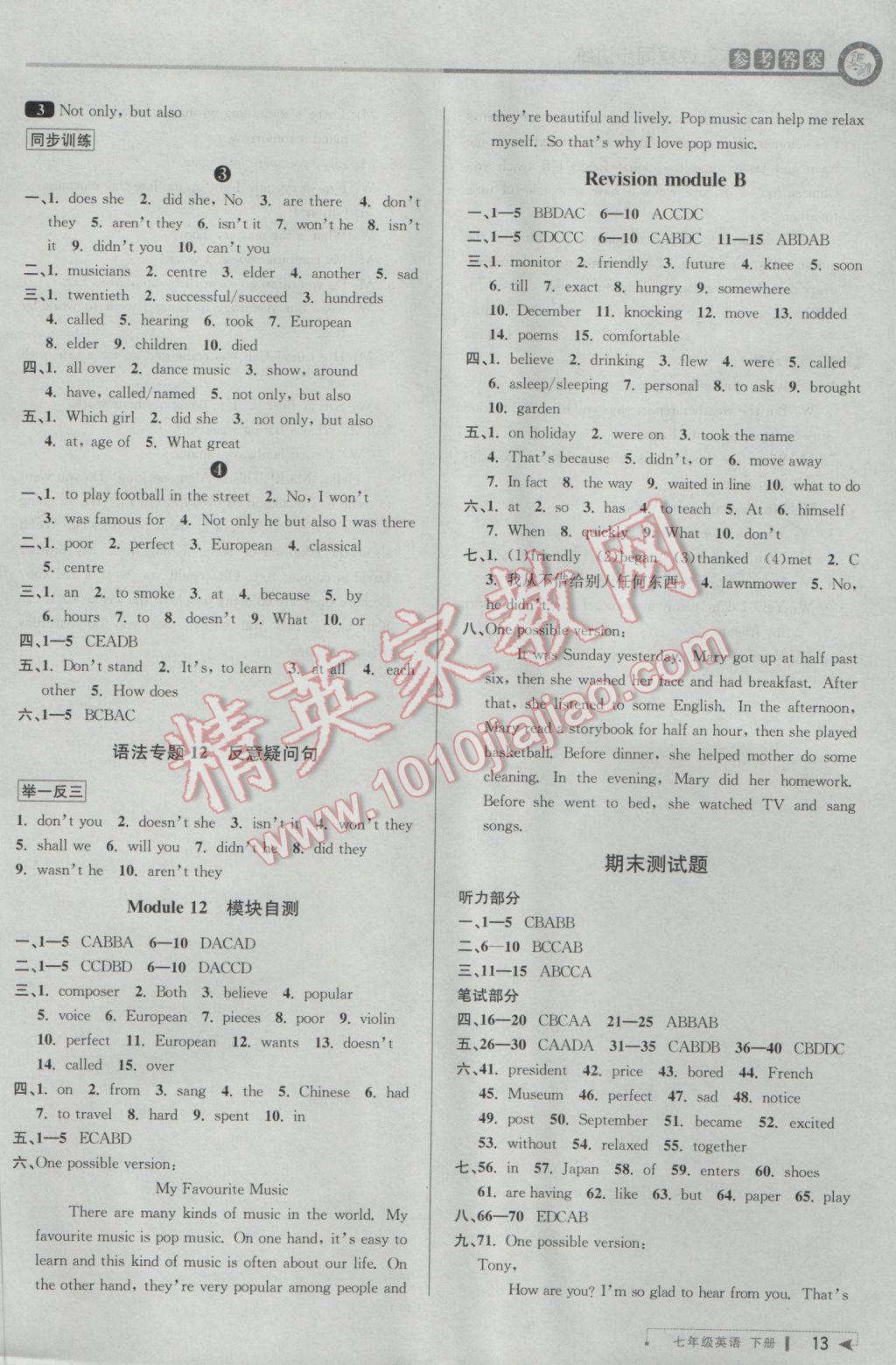 2017年教与学课程同步讲练七年级英语下册外研版 参考答案第13页
