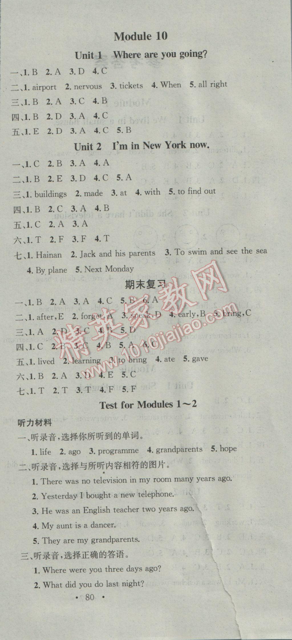 2017年助教型教輔名校課堂五年級英語下冊外研版 參考答案第6頁