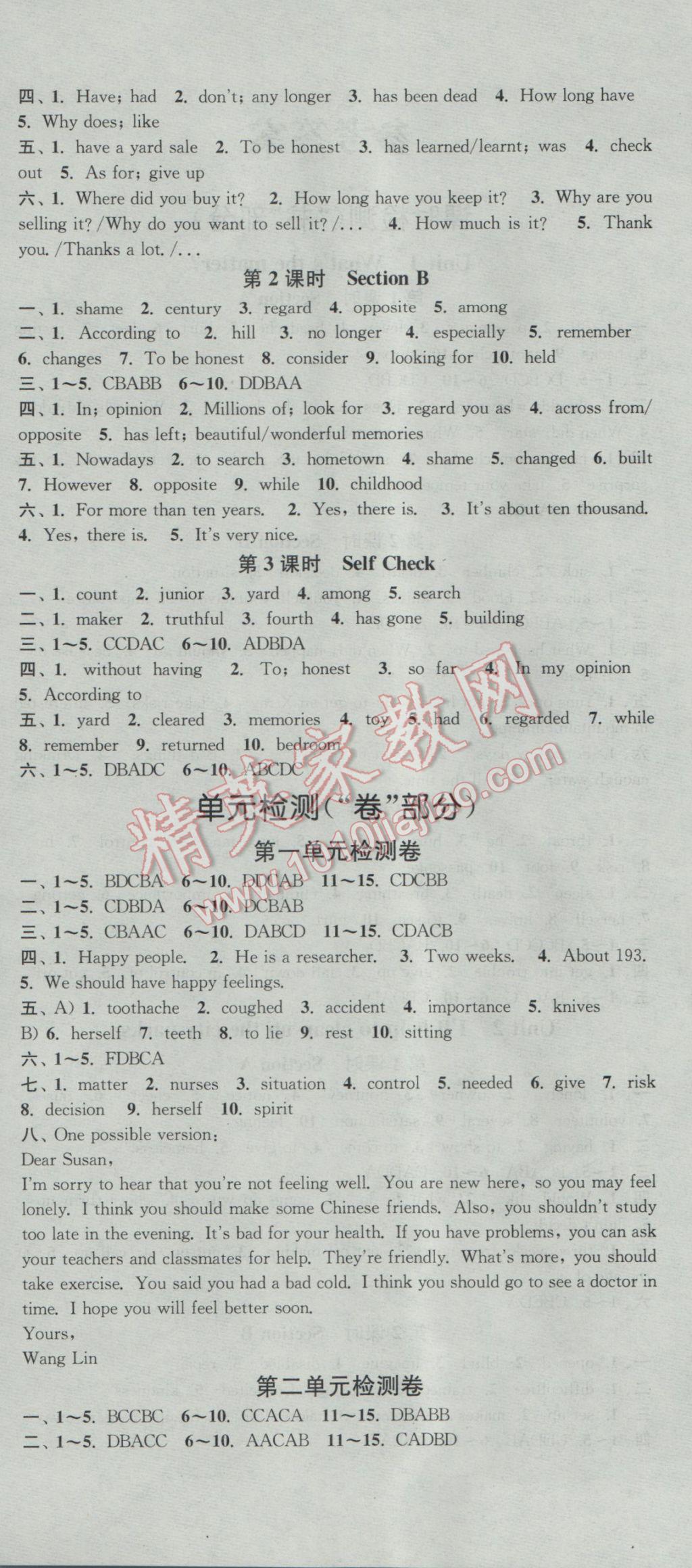 2017年通城學(xué)典活頁(yè)檢測(cè)八年級(jí)英語(yǔ)下冊(cè)人教版 參考答案第6頁(yè)