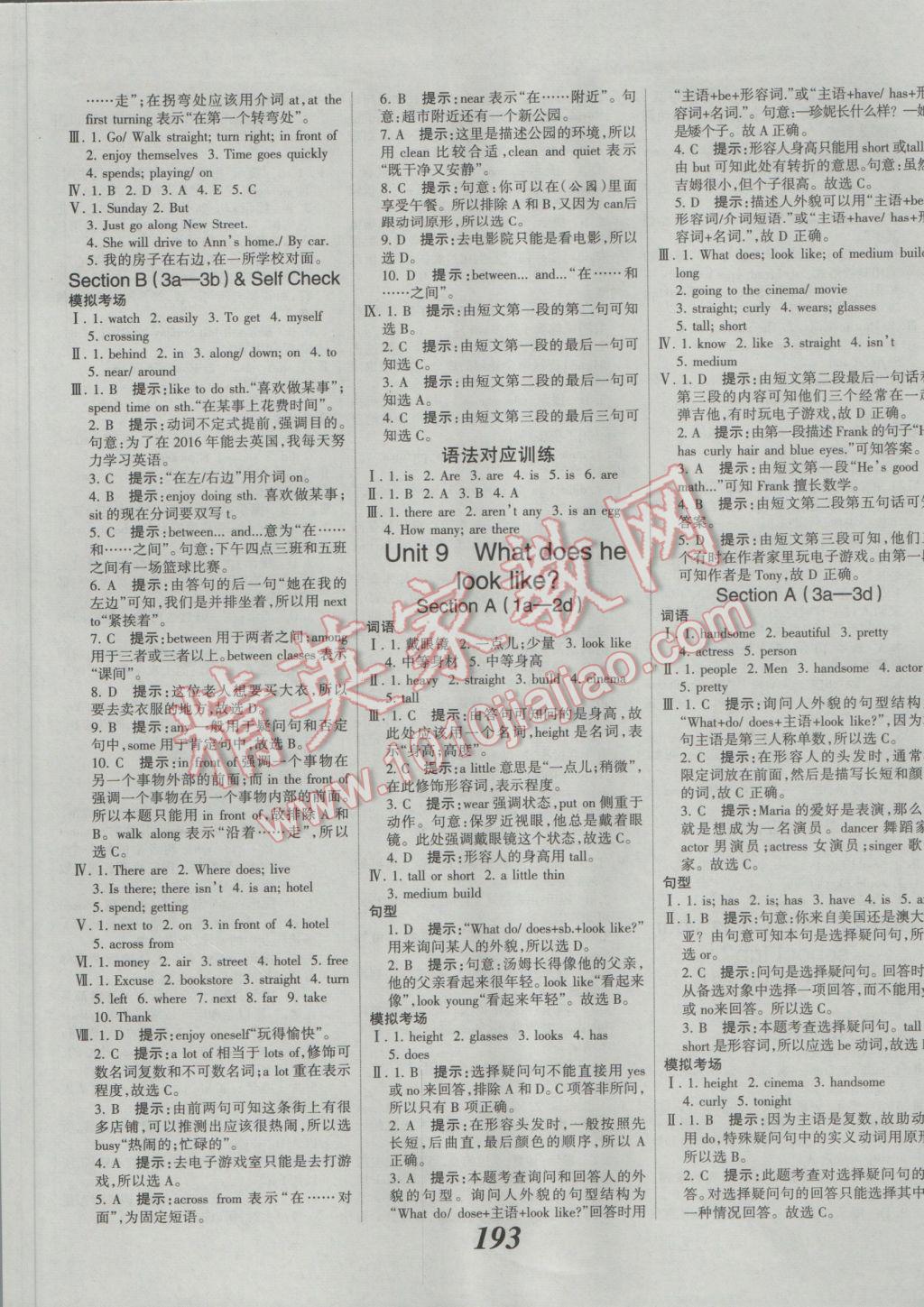 2017年全優(yōu)課堂考點(diǎn)集訓(xùn)與滿分備考七年級英語下冊人教版 參考答案第13頁