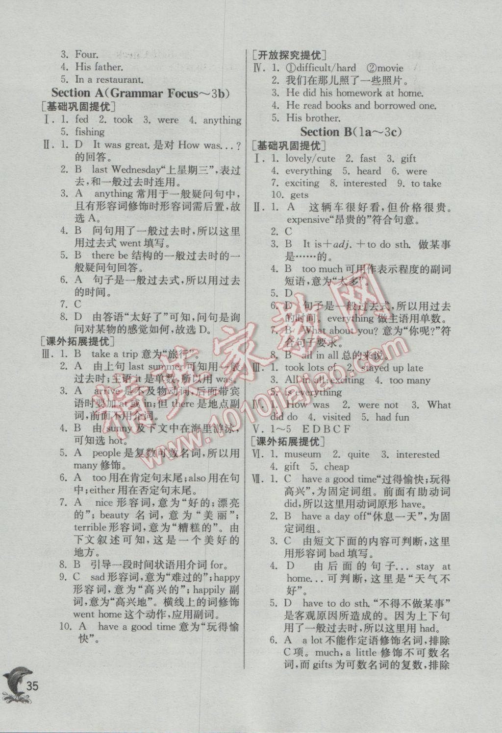 2017年实验班提优训练七年级英语下册人教版 参考答案第35页