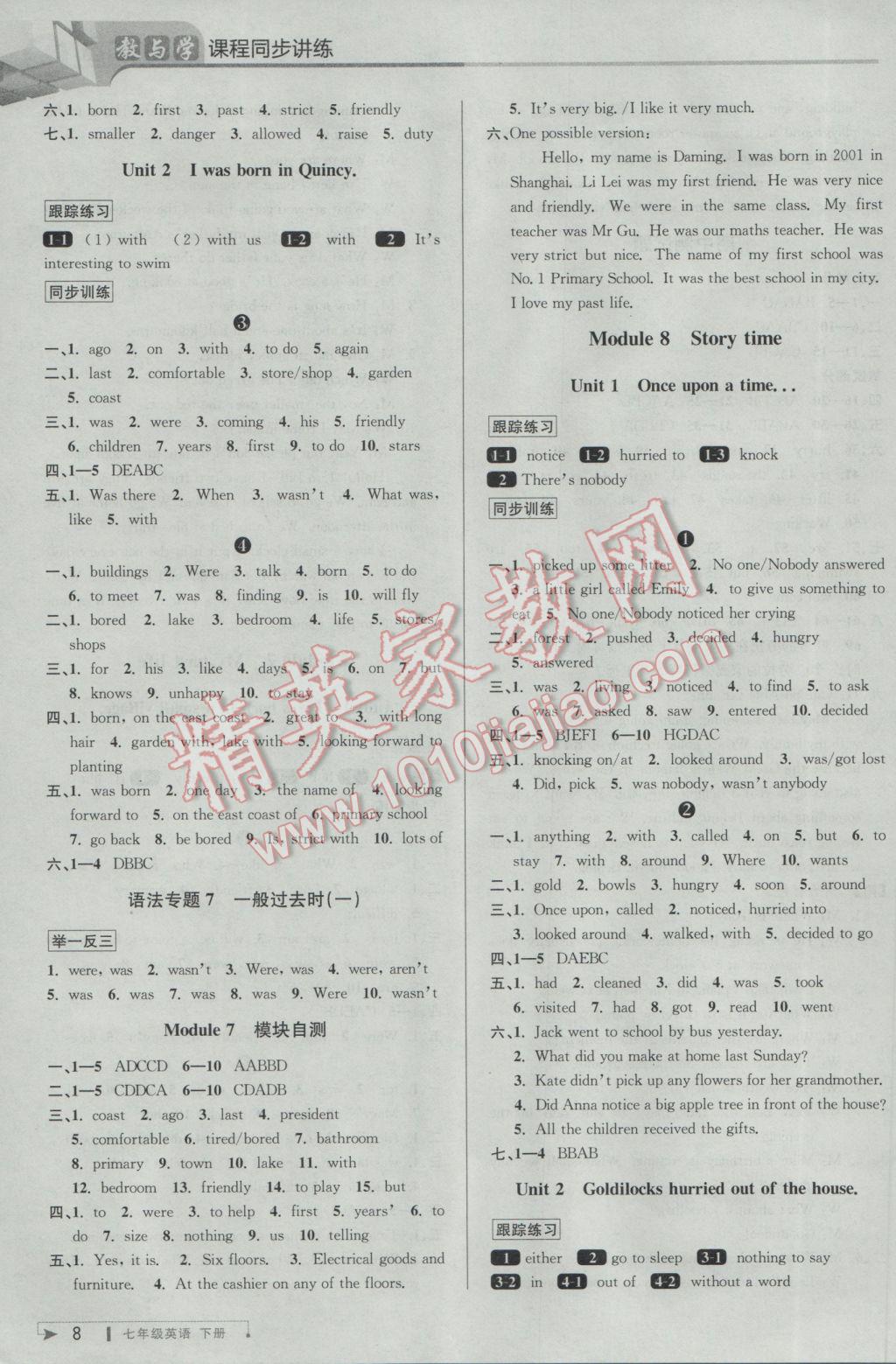 2017年教与学课程同步讲练七年级英语下册外研版 参考答案第8页