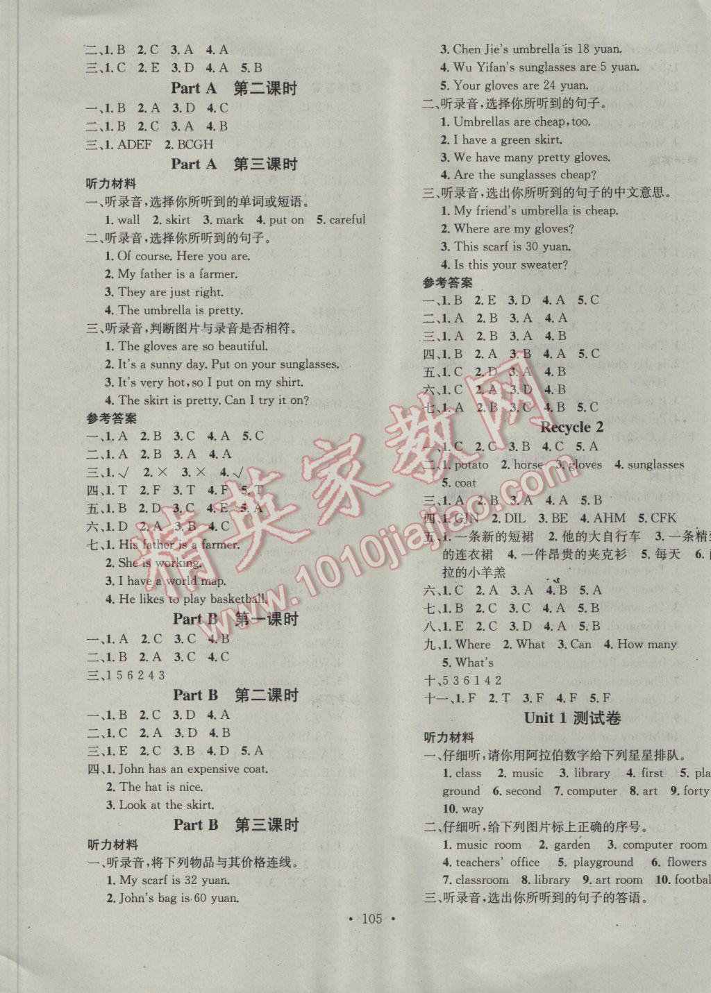 2017年助教型教辅名校课堂四年级英语下册人教PEP版 参考答案第5页