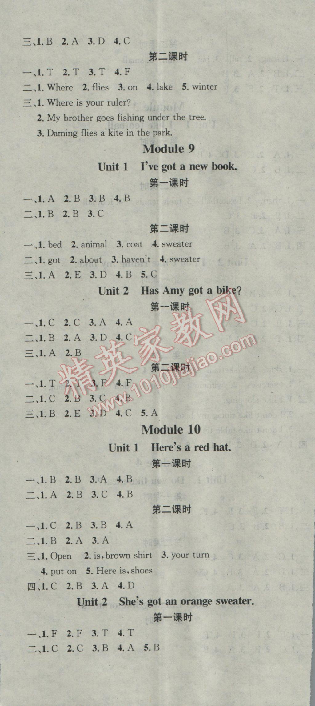 2017年助教型教辅名校课堂三年级英语下册外研版 参考答案第5页