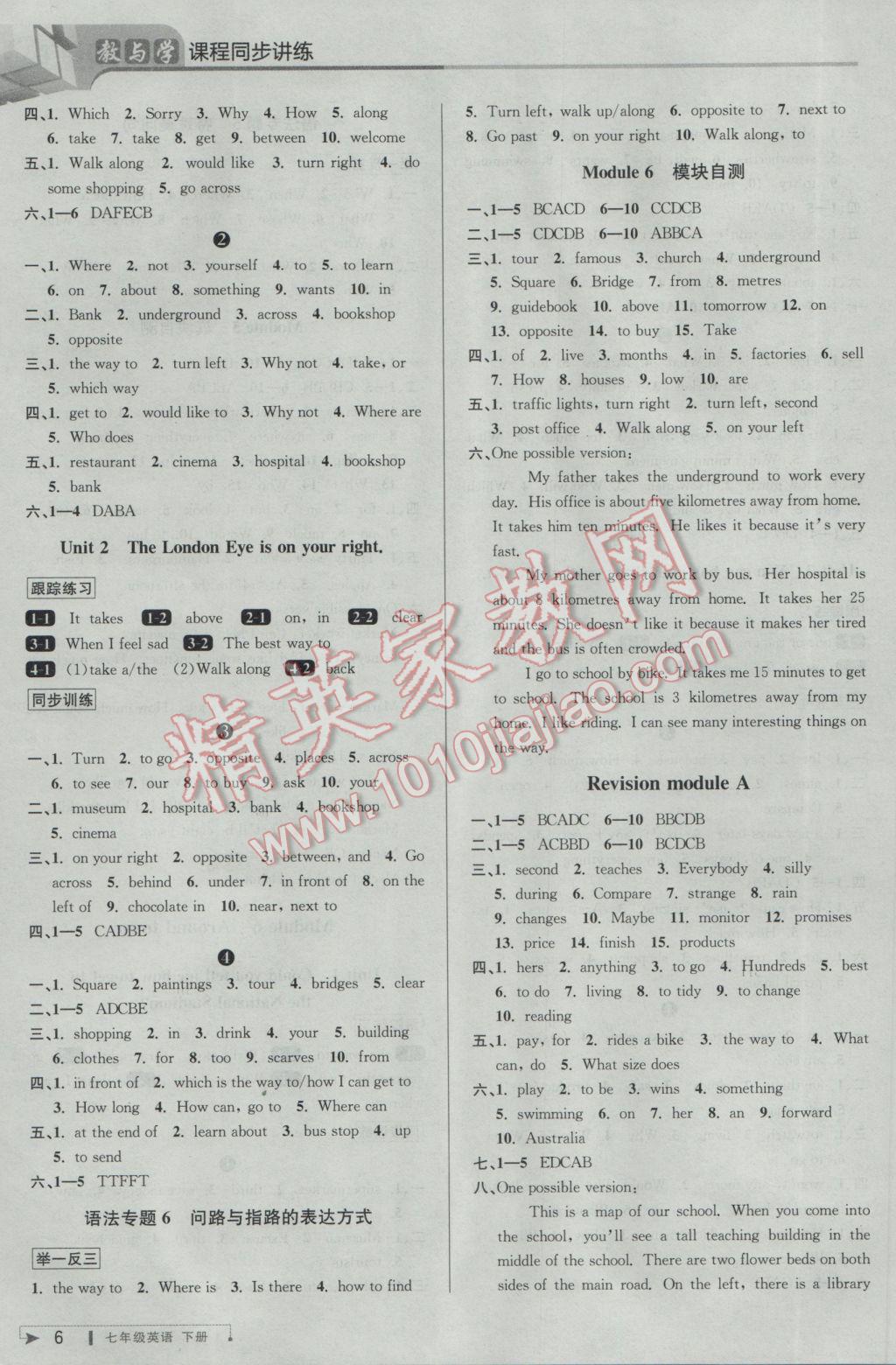 2017年教与学课程同步讲练七年级英语下册外研版 参考答案第6页