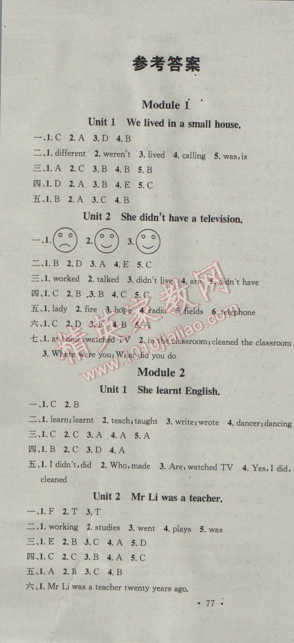 2017年助教型教輔名校課堂五年級英語下冊外研版 參考答案第1頁