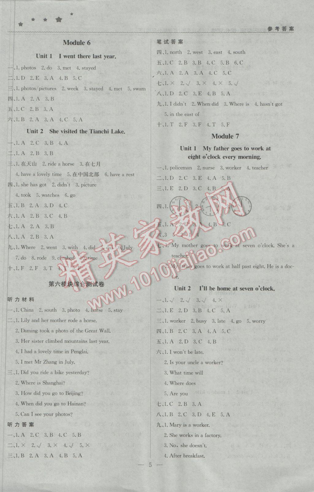 2017年1加1轻巧夺冠优化训练五年级英语下册外研版银版 参考答案第5页