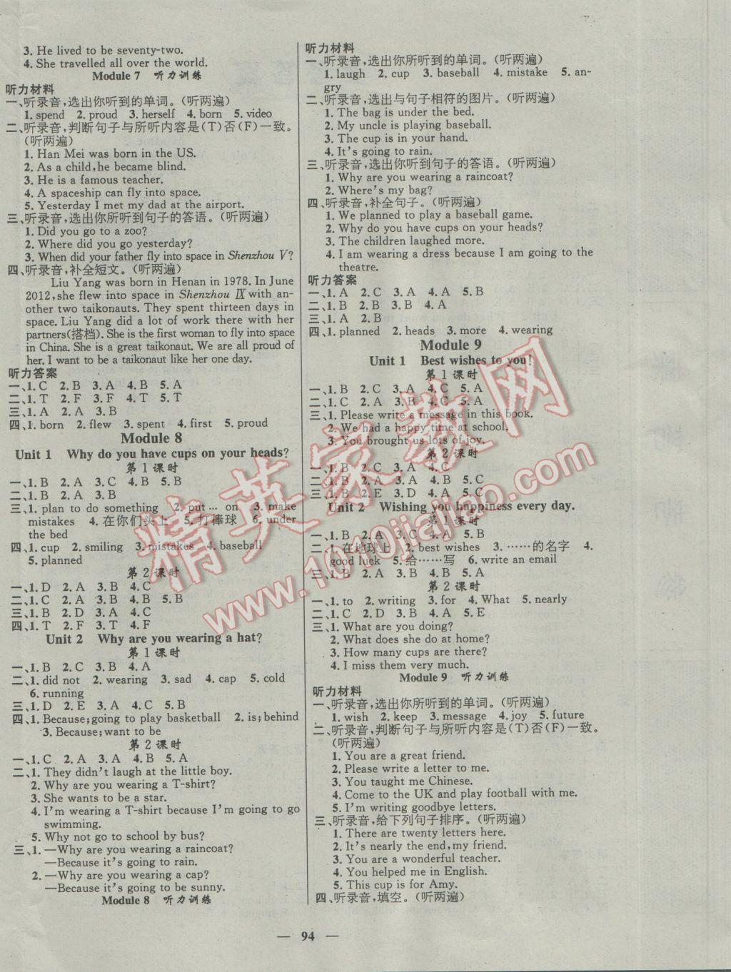 2017年名师测控六年级英语下册外研版 参考答案第4页