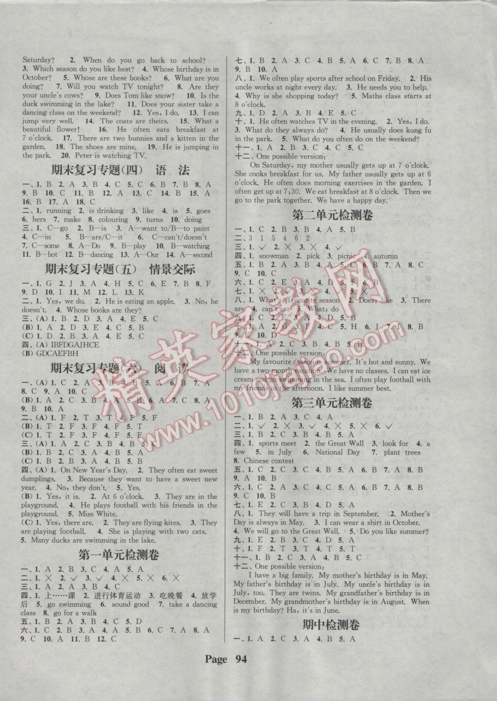 2017年通城學(xué)典課時(shí)新體驗(yàn)五年級(jí)英語下冊(cè)人教PEP版 參考答案第6頁