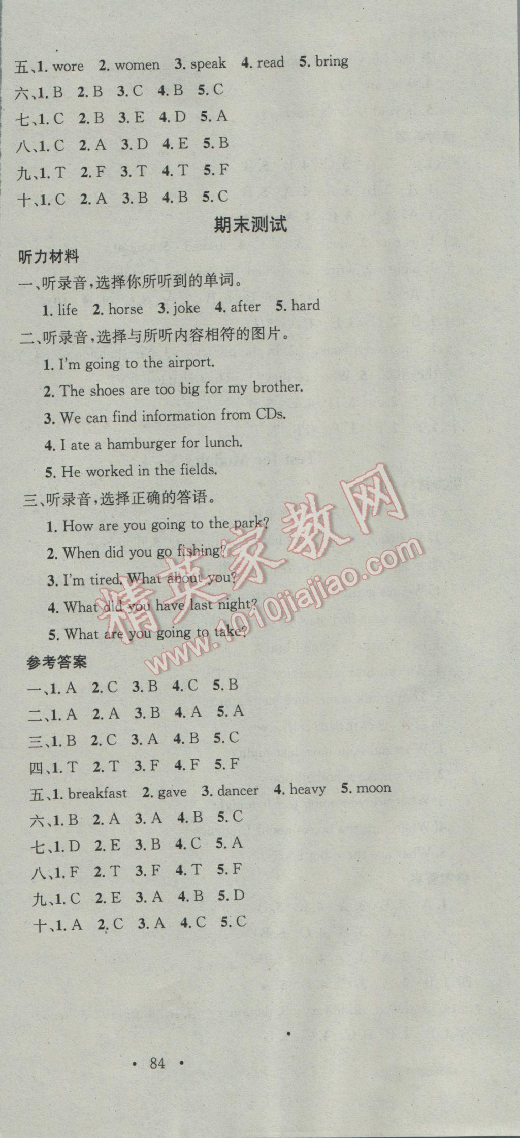 2017年助教型教輔名校課堂五年級(jí)英語(yǔ)下冊(cè)外研版 參考答案第12頁(yè)