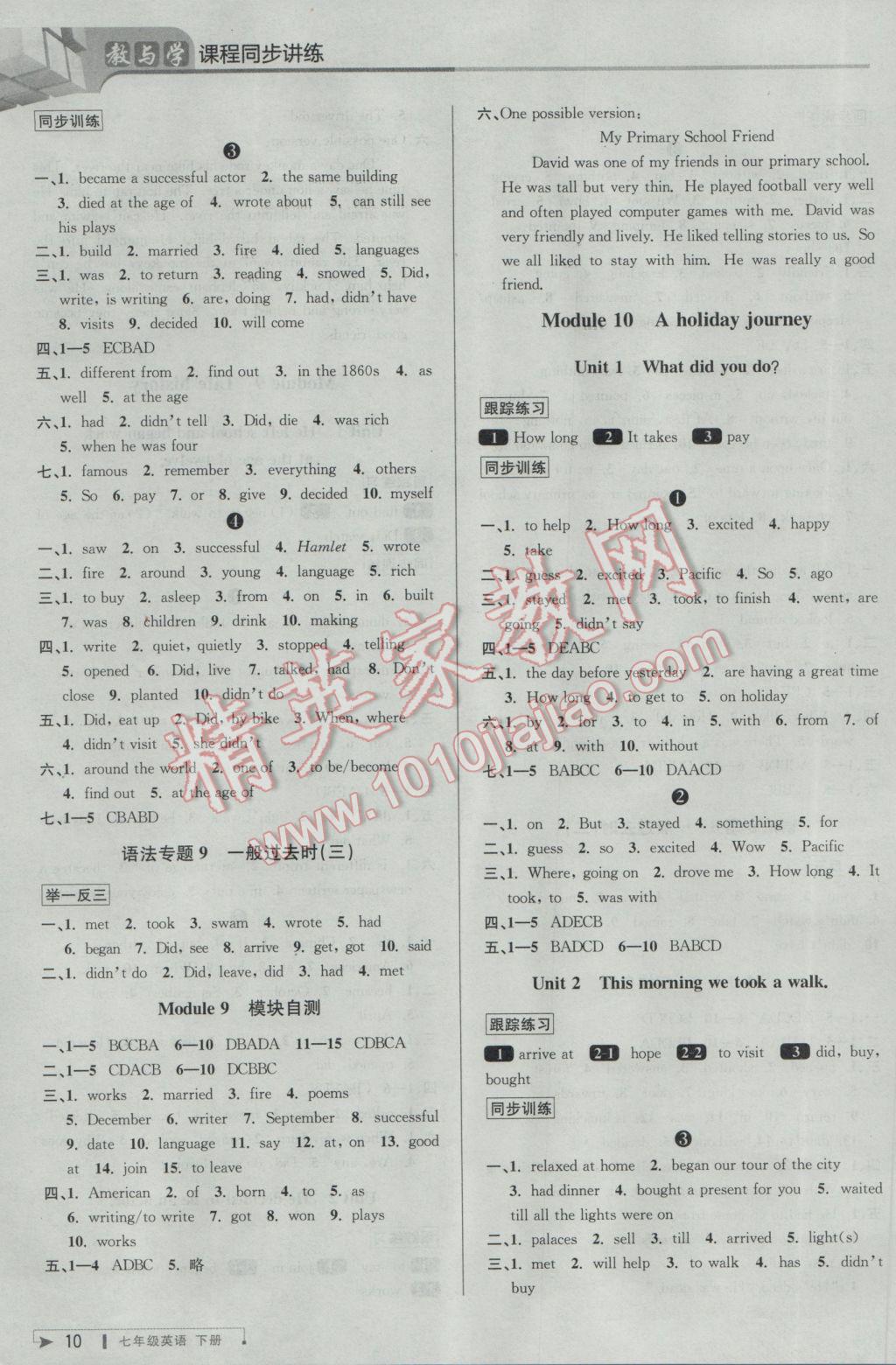 2017年教與學(xué)課程同步講練七年級(jí)英語下冊(cè)外研版 參考答案第10頁