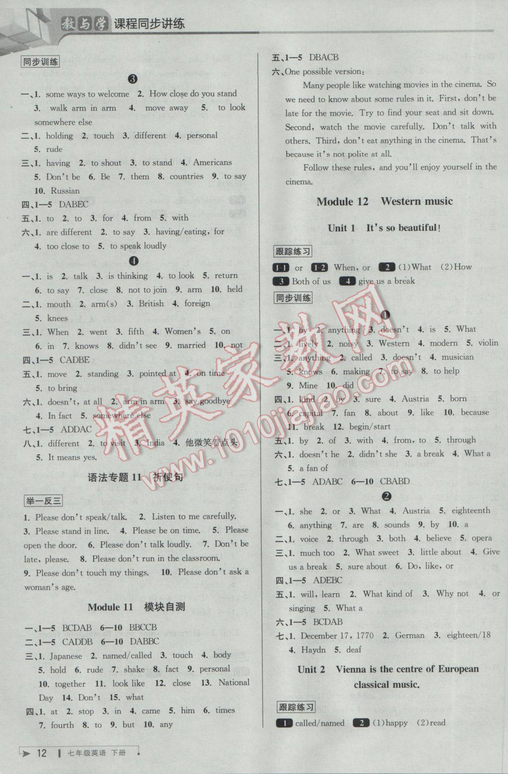 2017年教与学课程同步讲练七年级英语下册外研版 参考答案第12页