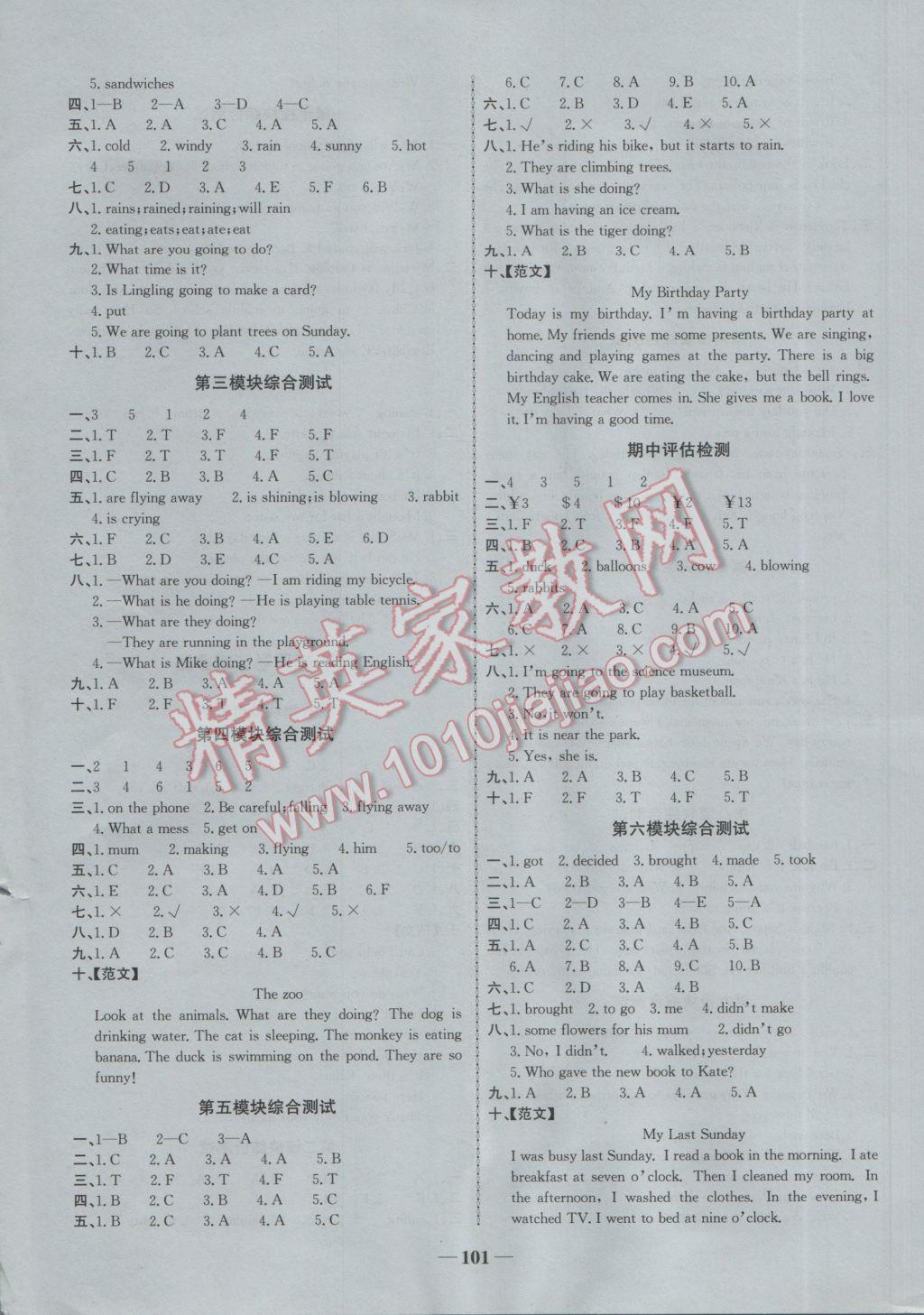 2017年世紀(jì)金榜金榜小博士六年級(jí)英語下冊外研版 參考答案第7頁