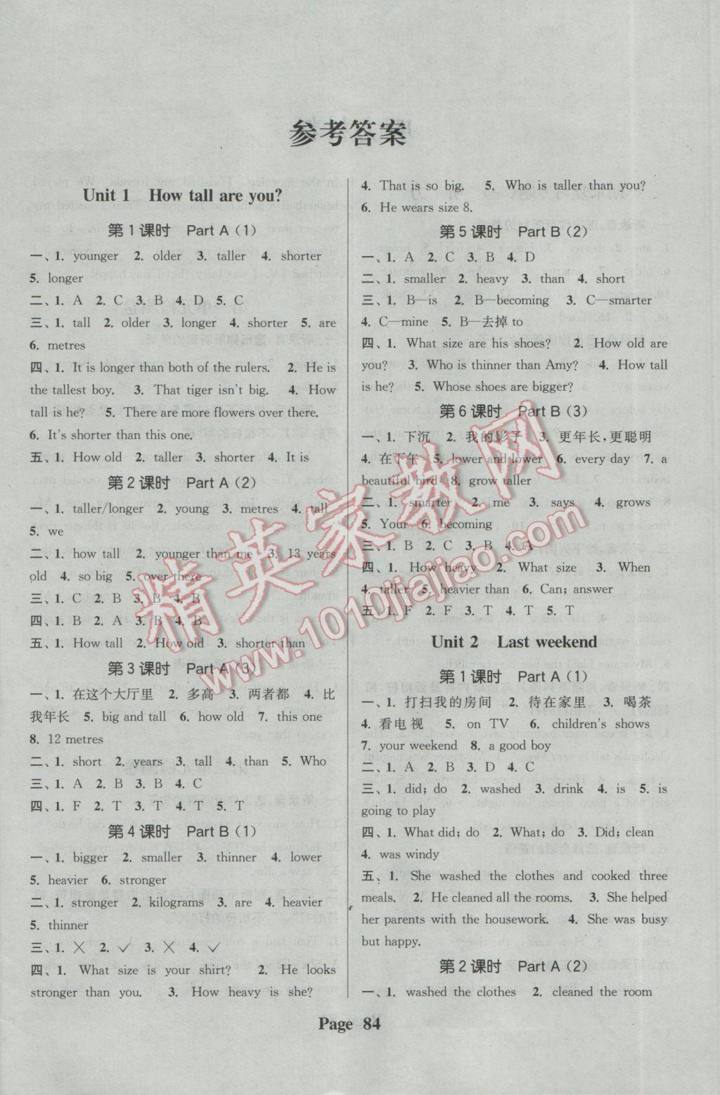 2017年通城學(xué)典課時新體驗六年級英語下冊人教PEP版 參考答案第4頁