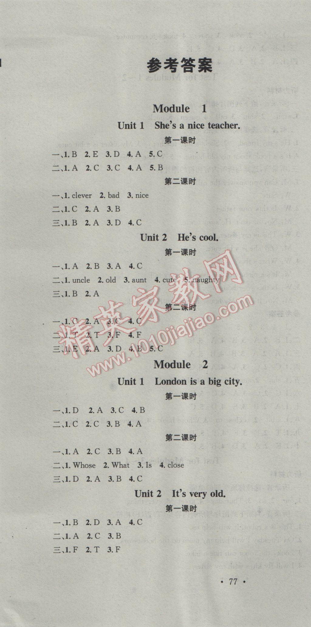 2017年助教型教輔名校課堂四年級(jí)英語(yǔ)下冊(cè)外研版 參考答案第1頁(yè)