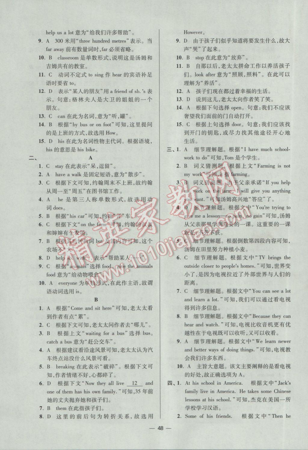 2017年初中英語小題狂做七年級下冊江蘇版提優(yōu)版 參考答案第48頁