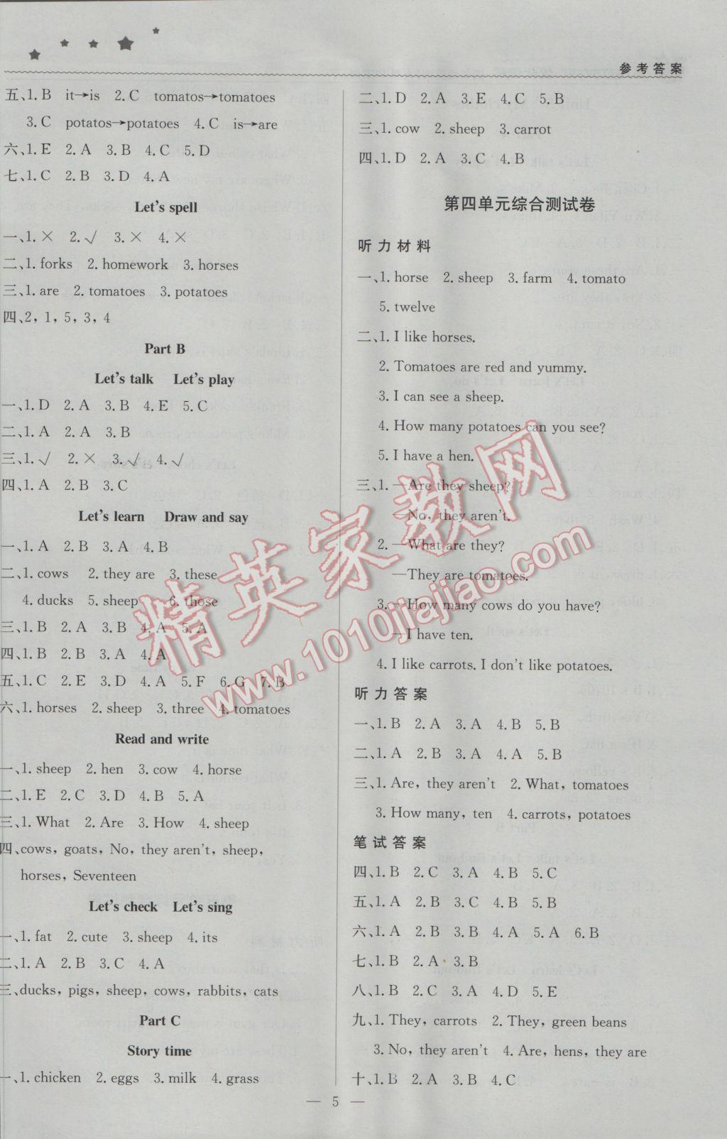 2017年1加1輕巧奪冠優(yōu)化訓(xùn)練四年級(jí)英語(yǔ)下冊(cè)人教PEP版銀版 參考答案第5頁(yè)