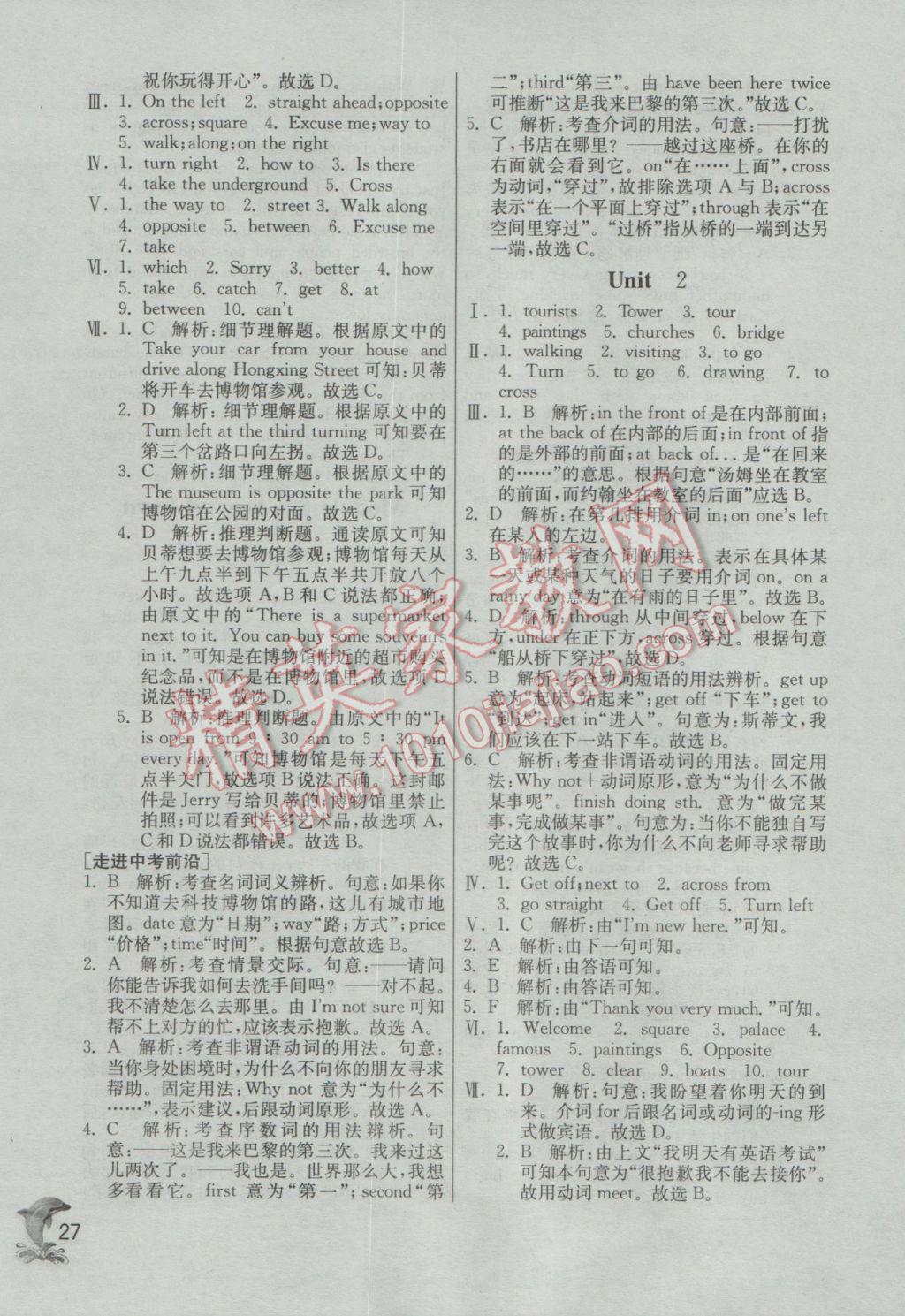 2017年实验班提优训练七年级英语下册外研版 参考答案第27页