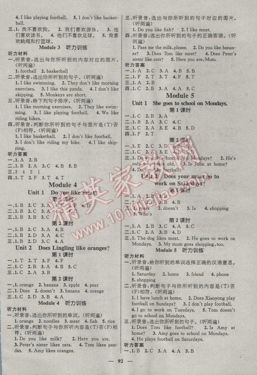 2017年名师测控三年级英语下册外研版 参考答案第2页