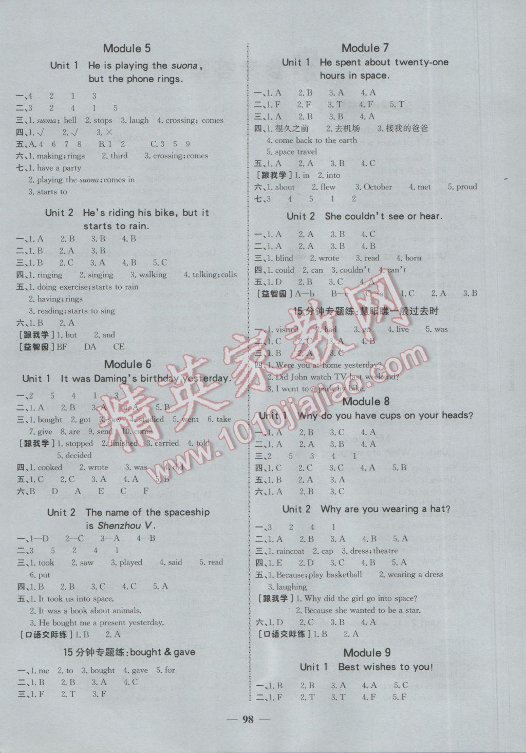 2017年世紀(jì)金榜金榜小博士六年級英語下冊外研版 參考答案第4頁