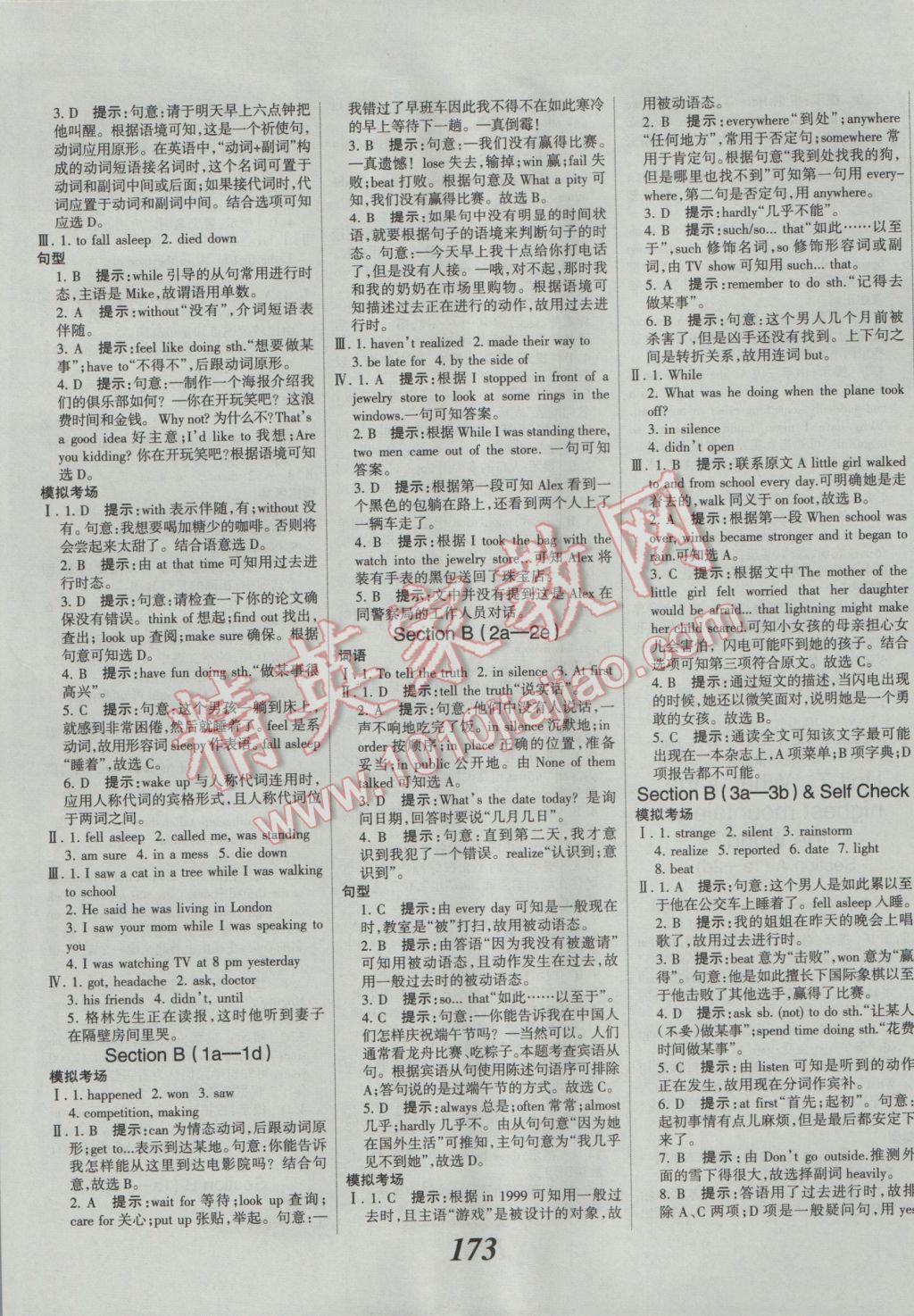 2017年全優(yōu)課堂考點(diǎn)集訓(xùn)與滿分備考八年級英語下冊人教版 參考答案第9頁