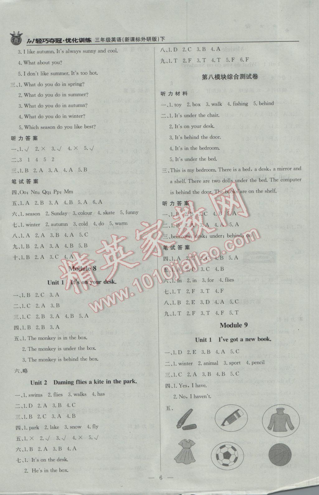 2017年1加1轻巧夺冠优化训练三年级英语下册外研版银版 参考答案第6页