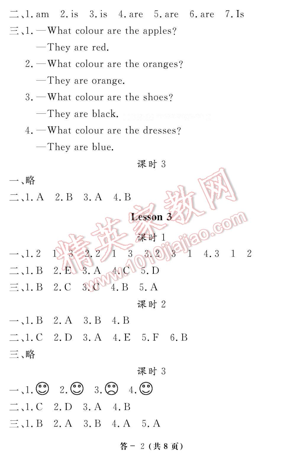 2017年英语作业本四年级下册科普版江西教育出版社 参考答案第2页