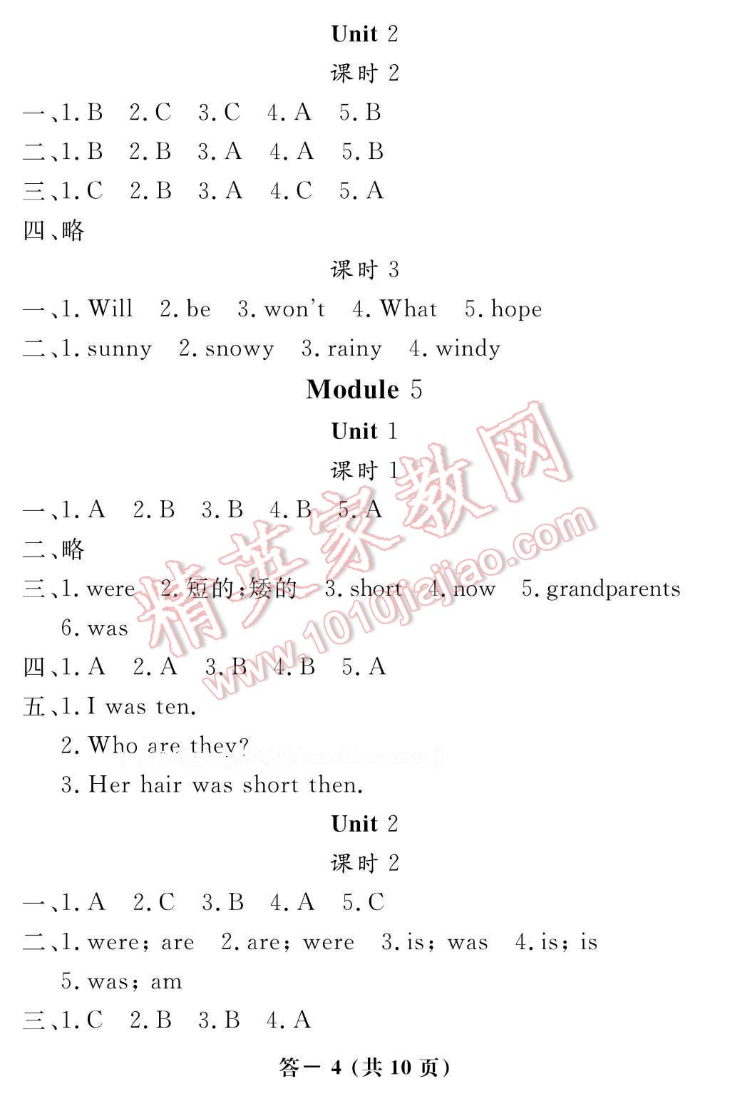 2017年英语作业本四年级下册外研版江西教育出版社 参考答案第4页