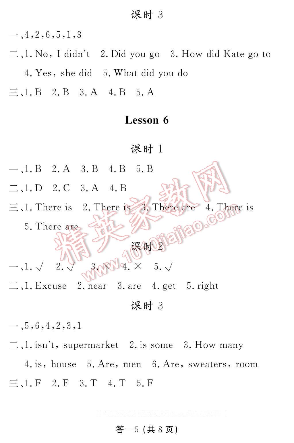 2017年英語作業(yè)本六年級(jí)下冊(cè)科普版江西教育出版社 參考答案第21頁