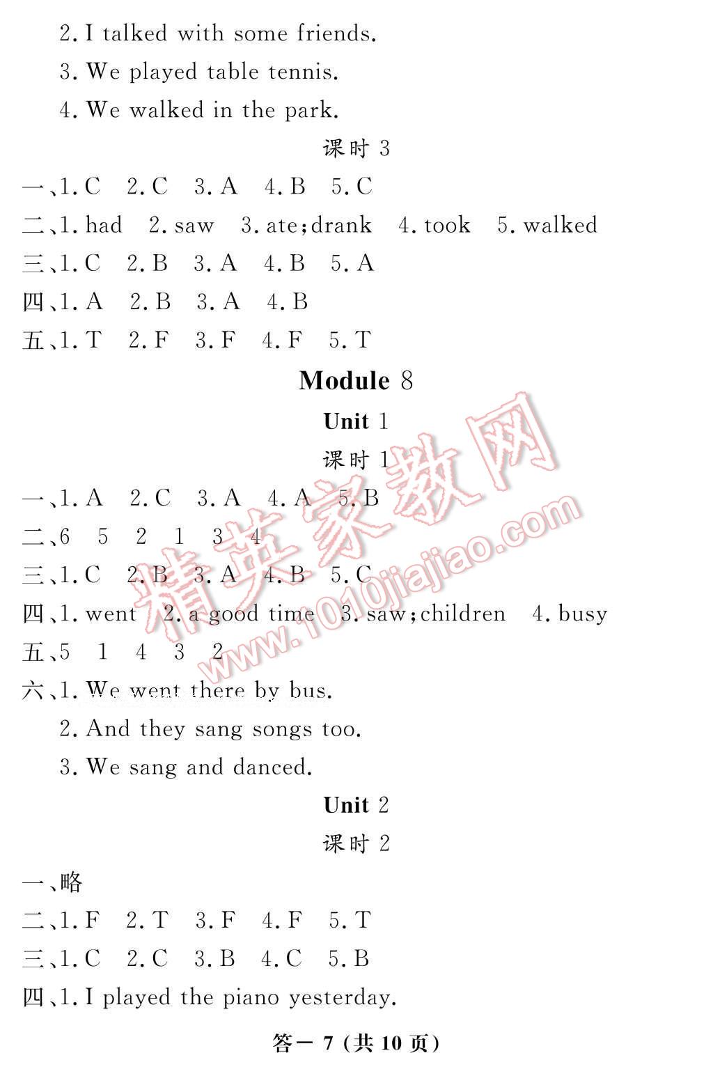 2017年英語(yǔ)作業(yè)本四年級(jí)下冊(cè)外研版江西教育出版社 參考答案第7頁(yè)