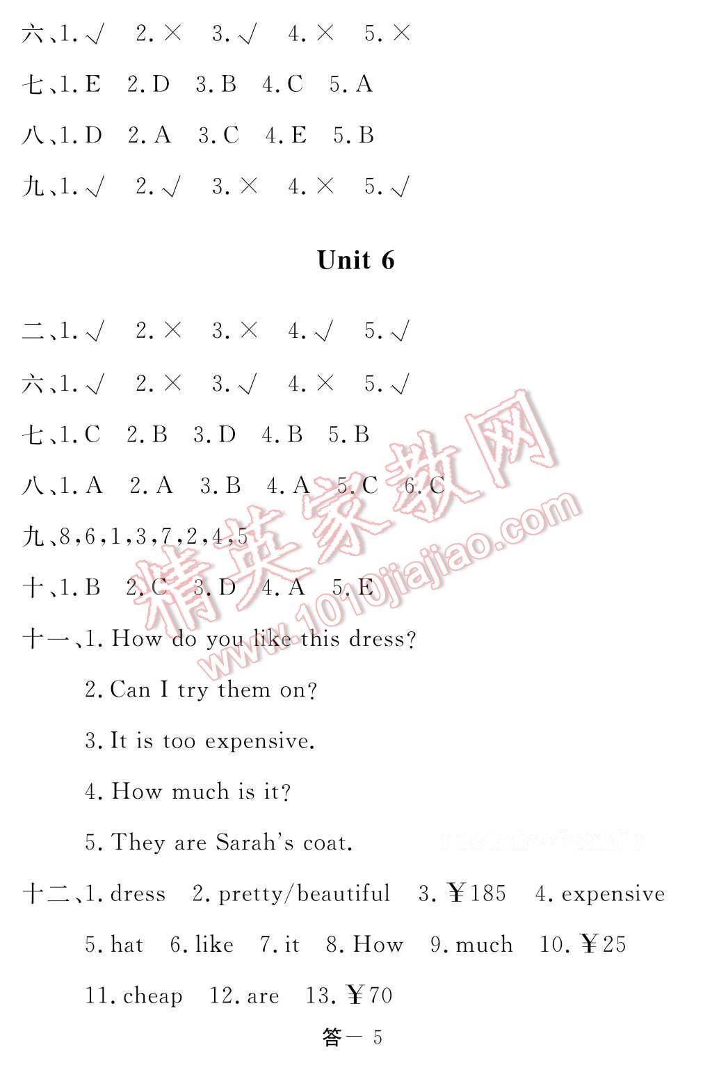 2017年英語(yǔ)作業(yè)本四年級(jí)下冊(cè)人教PEP版江西教育出版社 參考答案第13頁(yè)