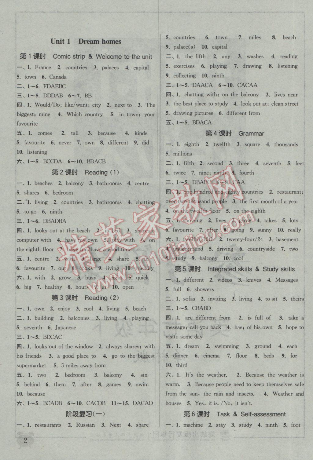 2017年通城学典课时作业本七年级英语下册译林版江苏专用 参考答案第1页