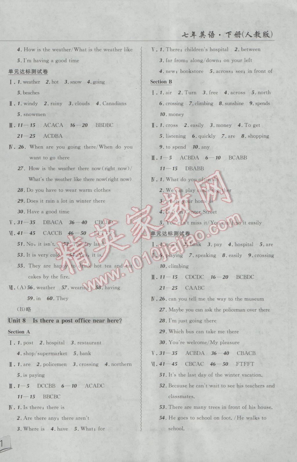 2017年北大绿卡课课大考卷七年级英语下册人教版 参考答案第6页