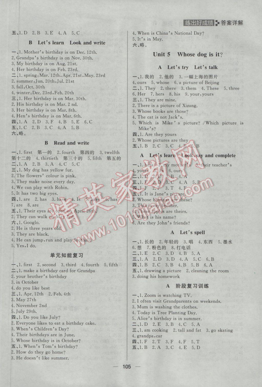 2017年練出好成績(jī)五年級(jí)英語下冊(cè)人教版 參考答案第5頁(yè)
