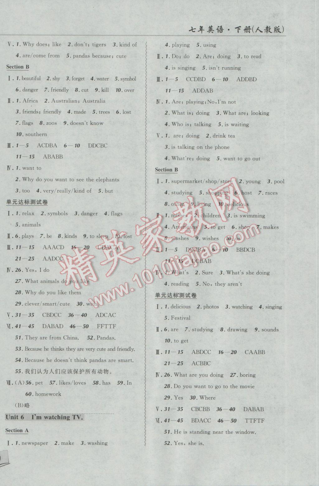 2017年北大绿卡课课大考卷七年级英语下册人教版 参考答案第4页