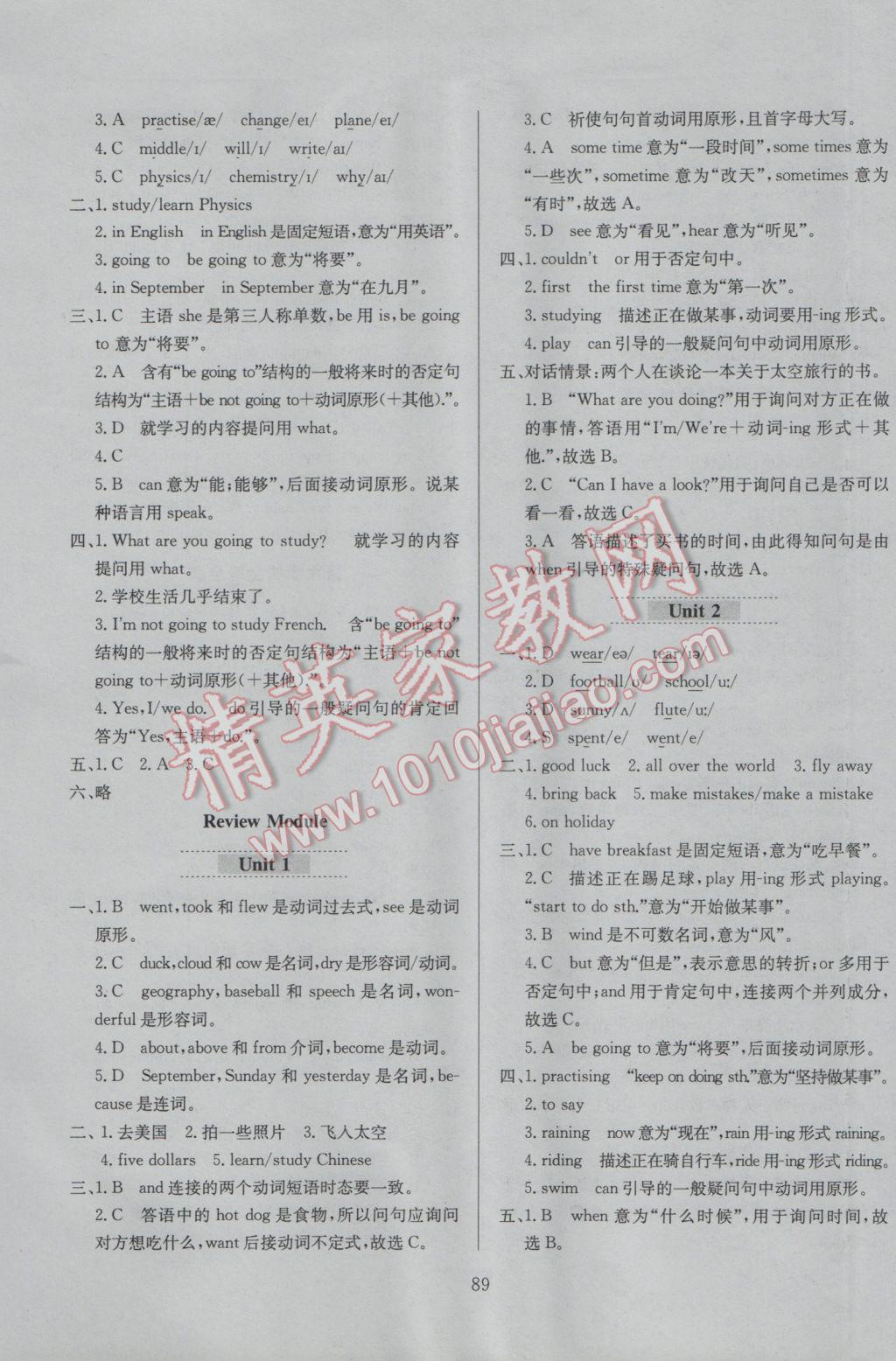 2017年小學(xué)教材全練六年級(jí)英語(yǔ)下冊(cè)外研版三起 參考答案第13頁(yè)