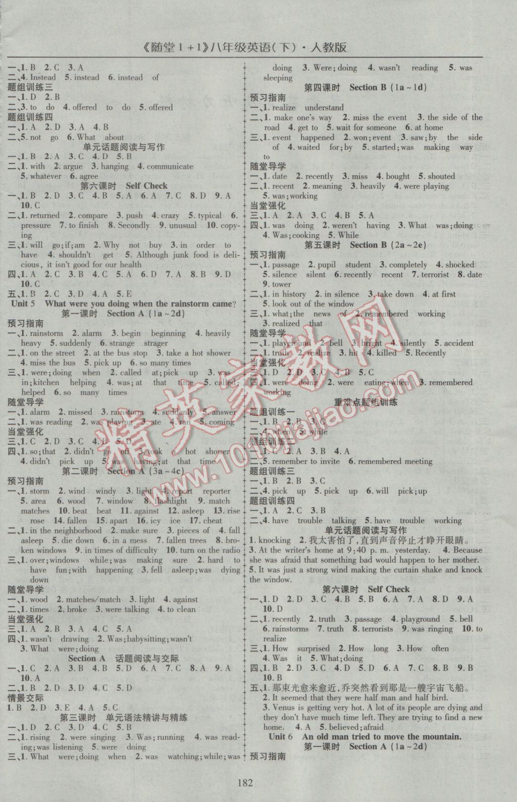 2017年随堂1加1导练八年级英语下册人教版 参考答案第4页