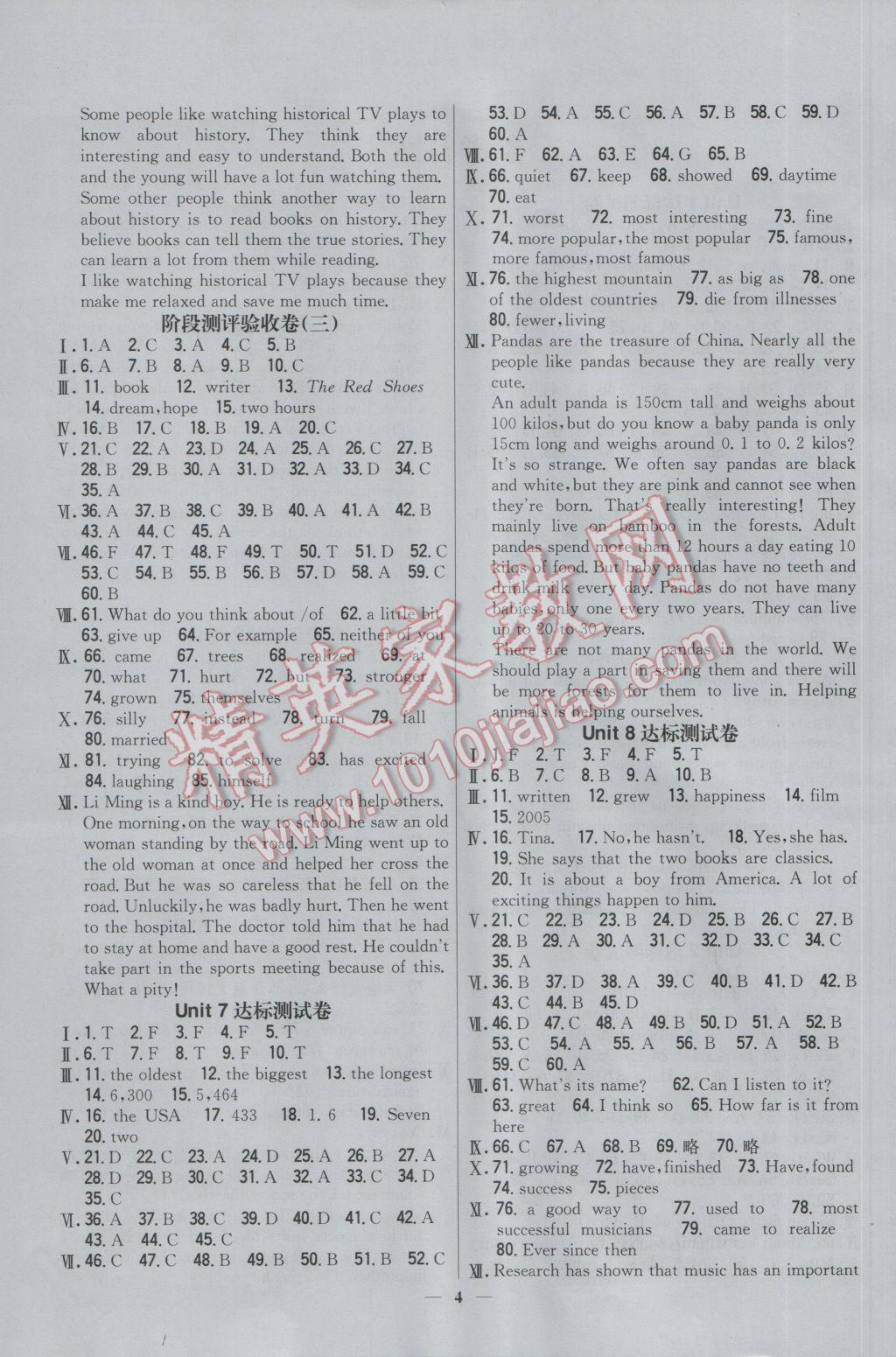 2017年新教材完全考卷八年級(jí)英語下冊(cè)人教版 參考答案第4頁